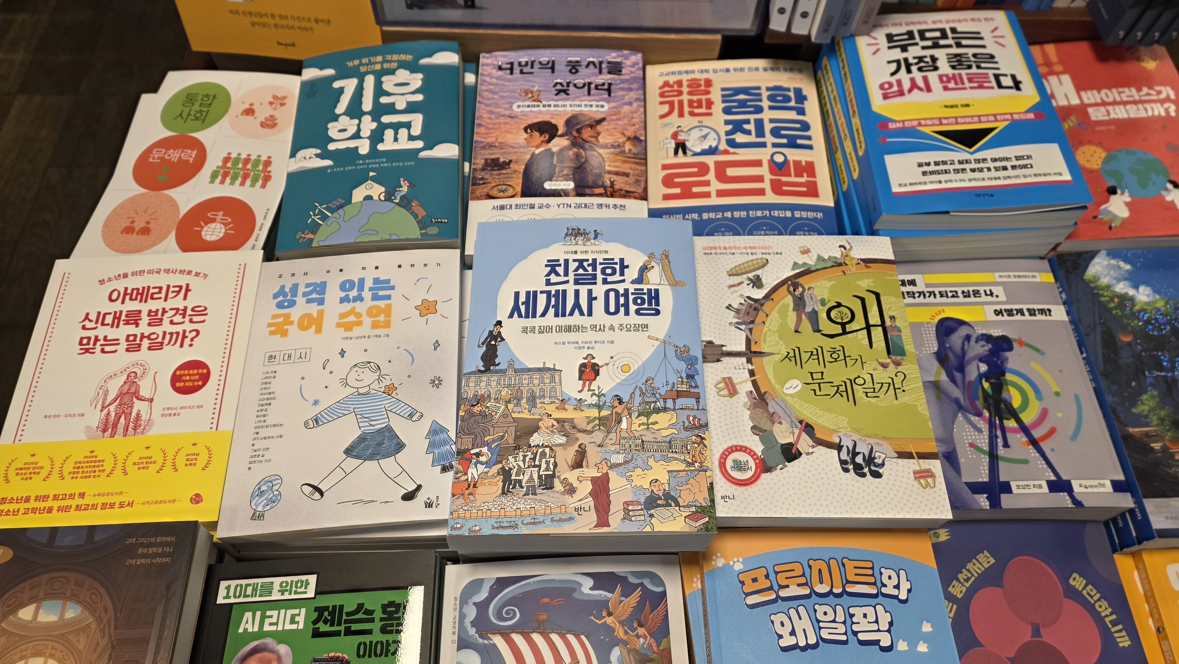 35년 교단의 한마디, 그리고 사모님의 한마디 - 현장 2