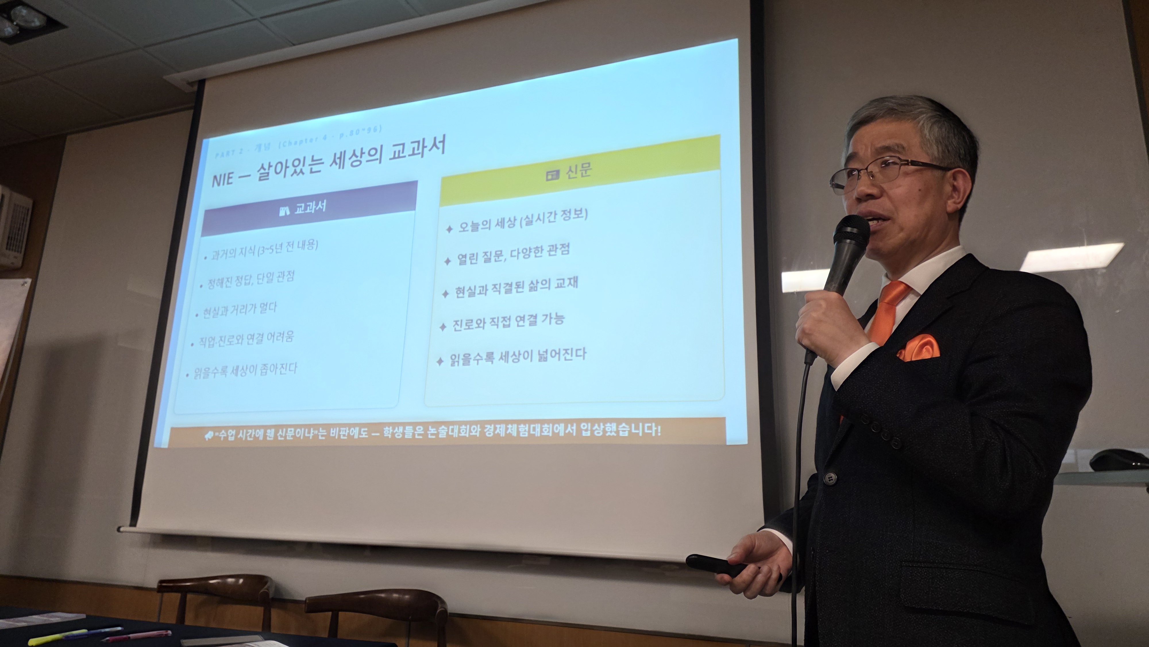 35년 교단의 한마디, 그리고 사모님의 한마디 - 현장 4