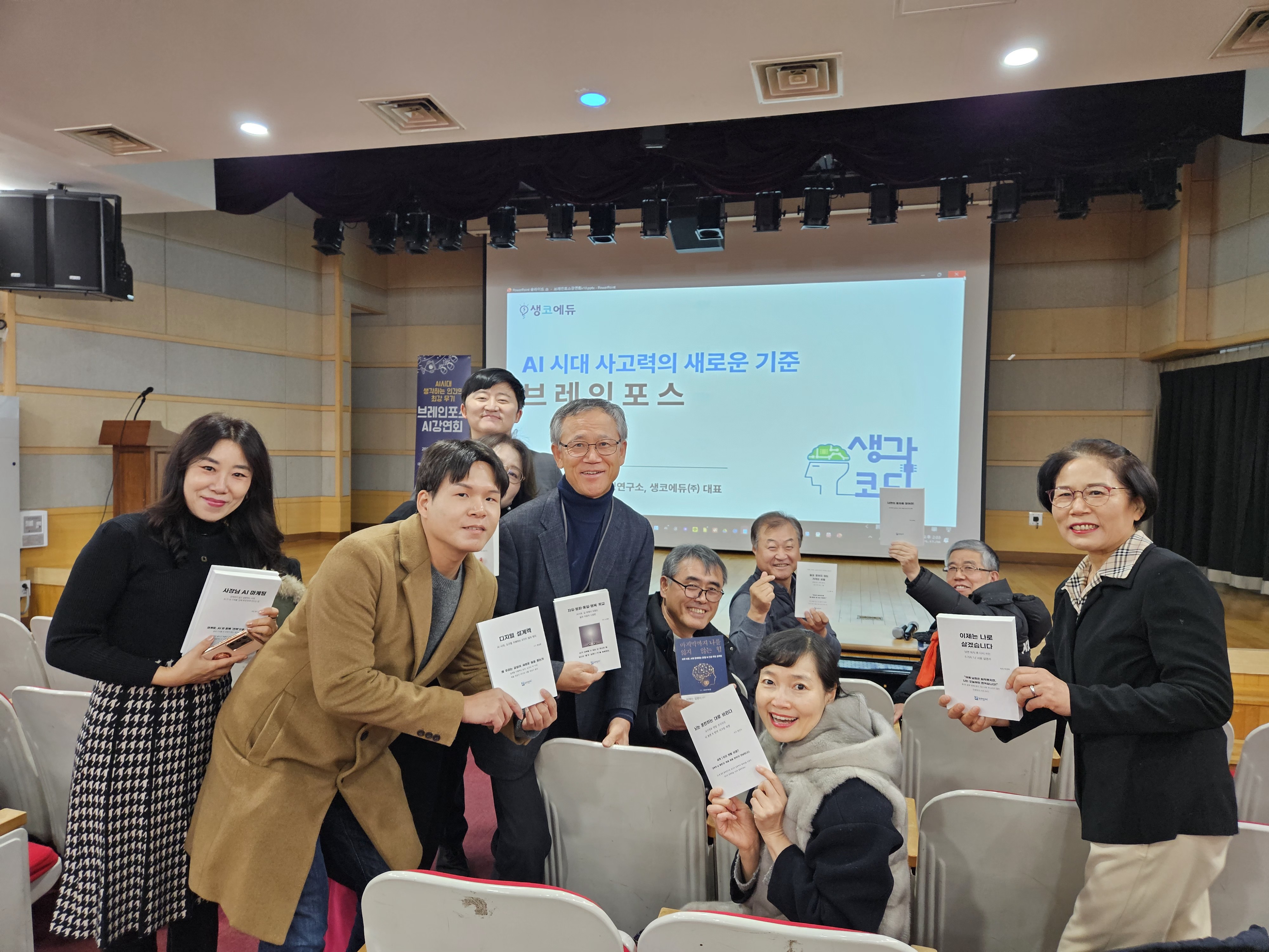 위즈덤코드 작가들이 책을 들고 환하게 웃고 있는 모습